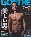 kai featured in goethe - japan june, 2013