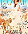 harper's bazaar japan magazinenovember 2017